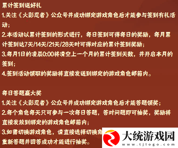 忍者少女系列的四名女忍分别是春野樱山中井野天天和2023火影忍者手游3月24日每日一题答案分享一览