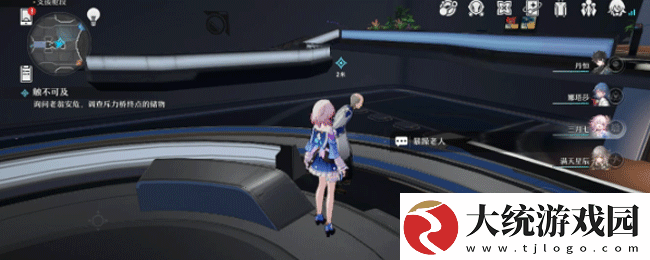 崩坏星穹铁道触不可及任务攻略怎么快速通过崩坏星穹铁道触不可及任务一览
