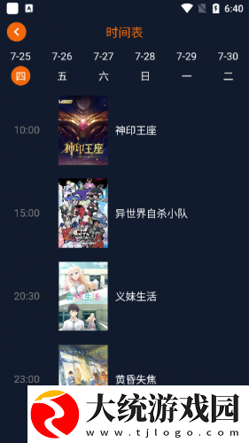 囧次元动漫官方正版2025下载