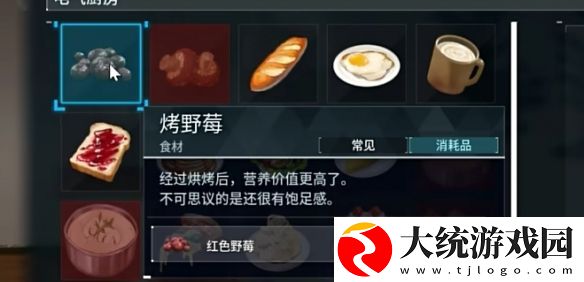 幻兽帕鲁玉藻狐吃什么