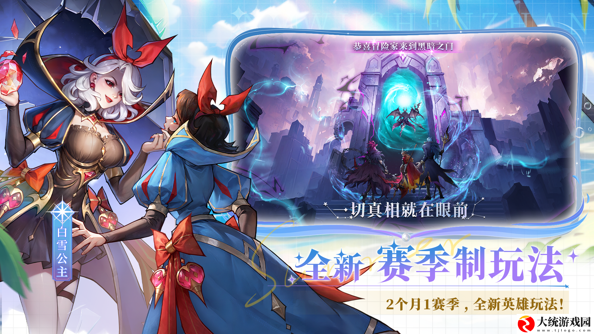 女武神战纪神魔不死坦控流阵容怎么玩