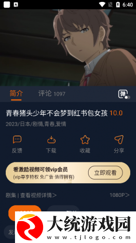 囧次元动漫官方正版2025下载