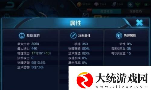 打造最强出装攻略