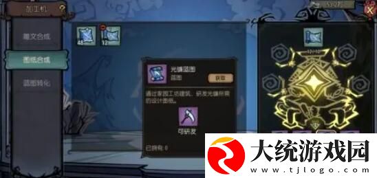 饥荒新家园工坊系统怎么玩