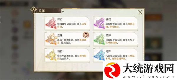 无尽梦回怎么细致配队