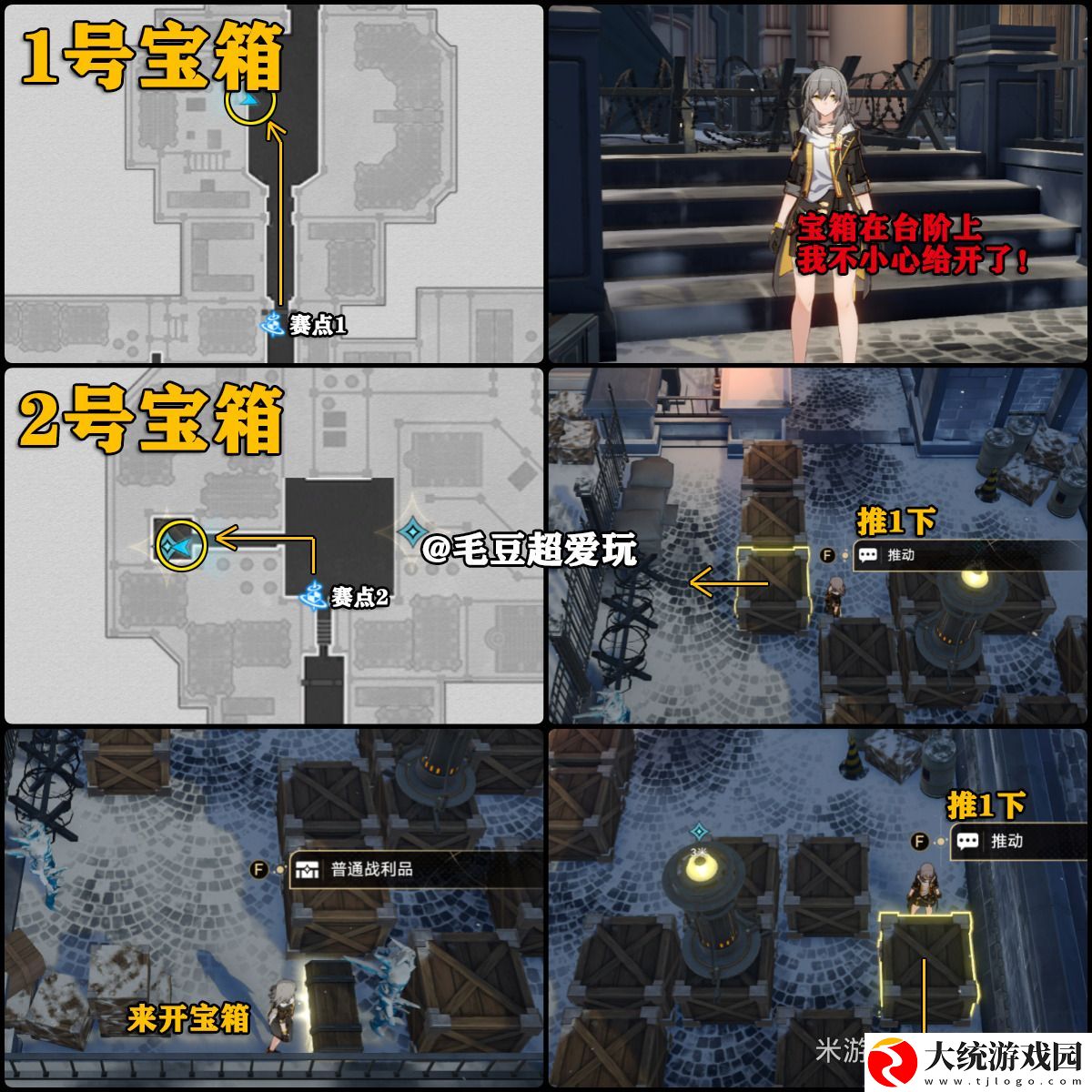 崩坏星穹铁道以太战线残响回廊宝箱在哪