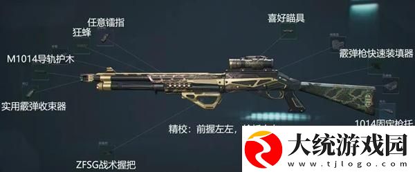 三角洲行动龙息喷怎么改枪