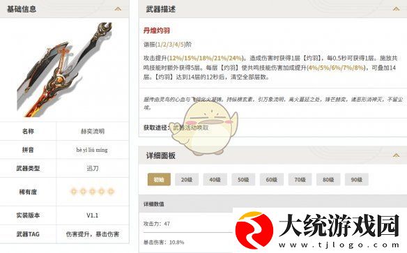 鸣潮卡提希娅武器类型是什么