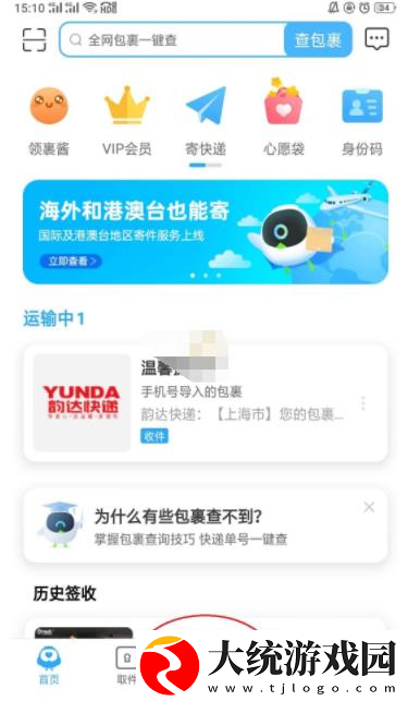 菜鸟裹裹上门寄件可以选择快递公司吗