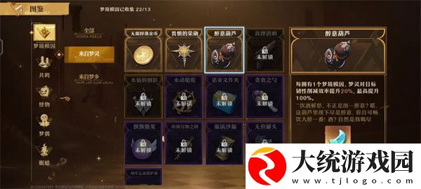 无尽梦回怎么细致配队