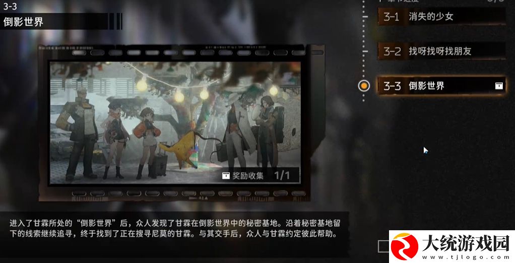 新月同行科学取样成就怎么解锁
