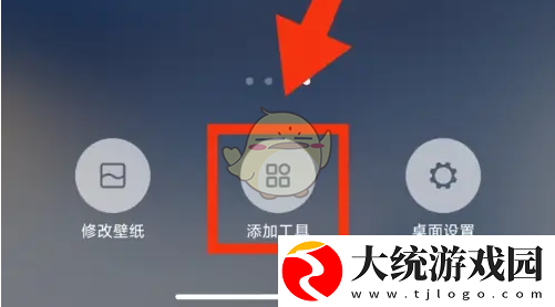 金山词霸怎么添加桌面组件
