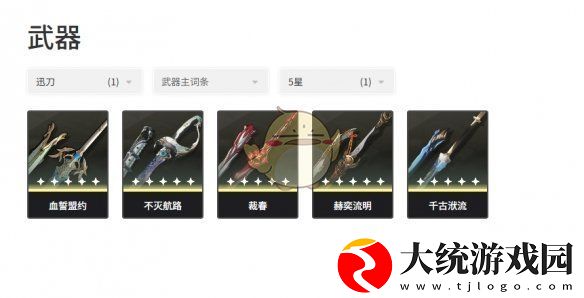 鸣潮卡提希娅武器类型是什么