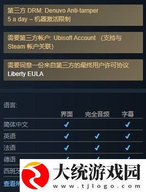 碧海黑帆重新上架Steam商店