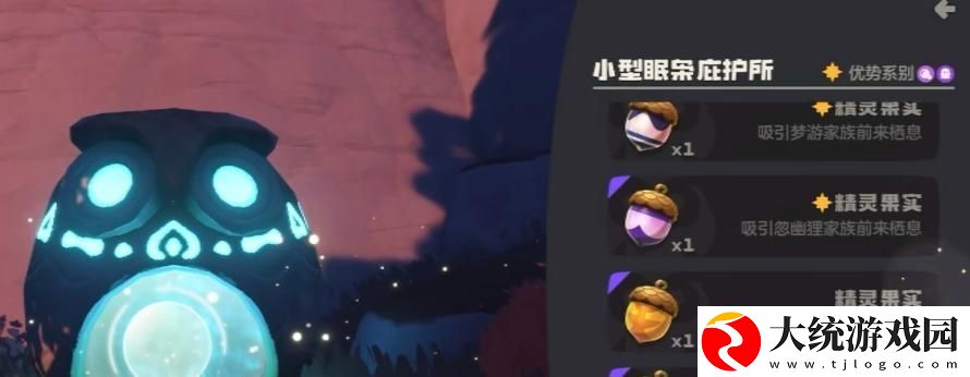 洛克王国世界精灵蛋怎么玩