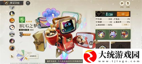 无尽梦回怎么细致配队