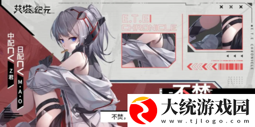 艾塔纪元最强阵容搭配推荐