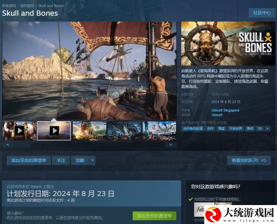 碧海黑帆重新上架Steam商店