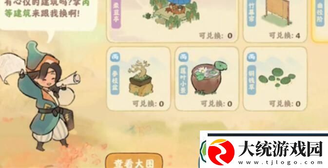 桃源深处有人家巧匠来换活动玩法攻略