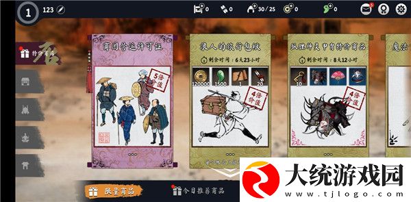 浪人末代武士怎么玩