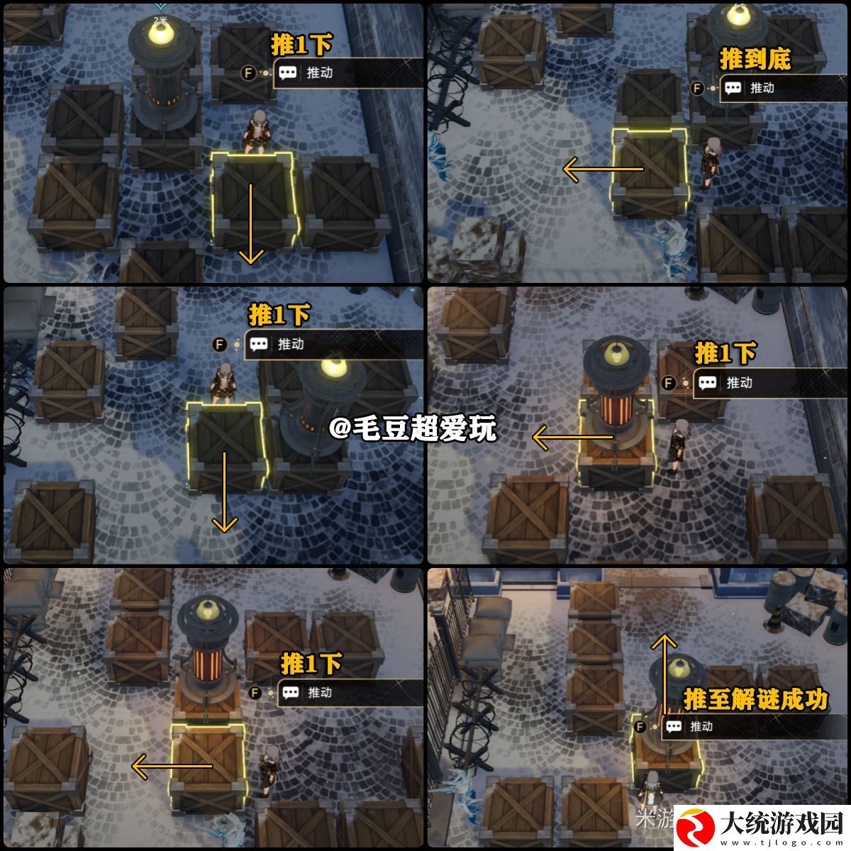 崩坏星穹铁道以太战线残响回廊宝箱在哪