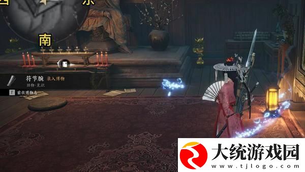 燕云十六声符节腕怎么获得