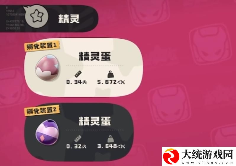 洛克王国世界精灵蛋怎么玩
