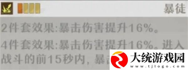 无尽梦回怎么细致配队