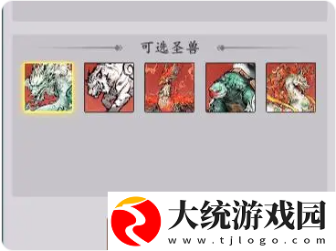 我和我的天宫圣兽怎么搭配