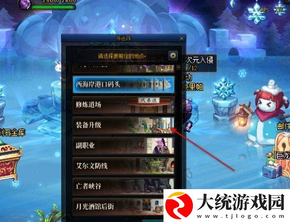 dnf手游装备怎么继承