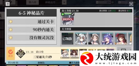 拂晓这款二次元游戏好玩么值得体验一下么