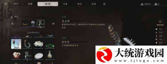 黑神话悟空卵中骨怎么获得