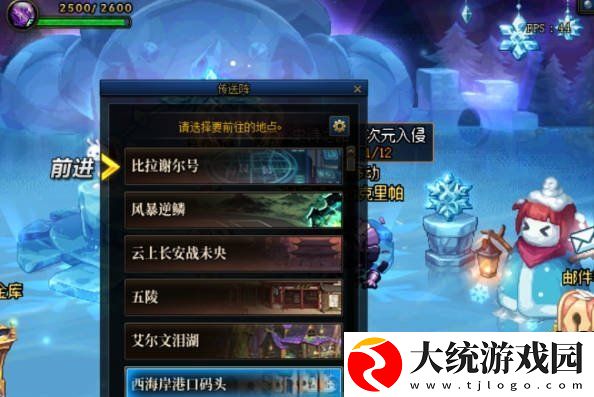 dnf手游装备怎么继承