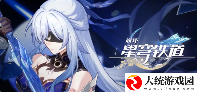 崩坏星穹铁道6月最新兑换码有哪些