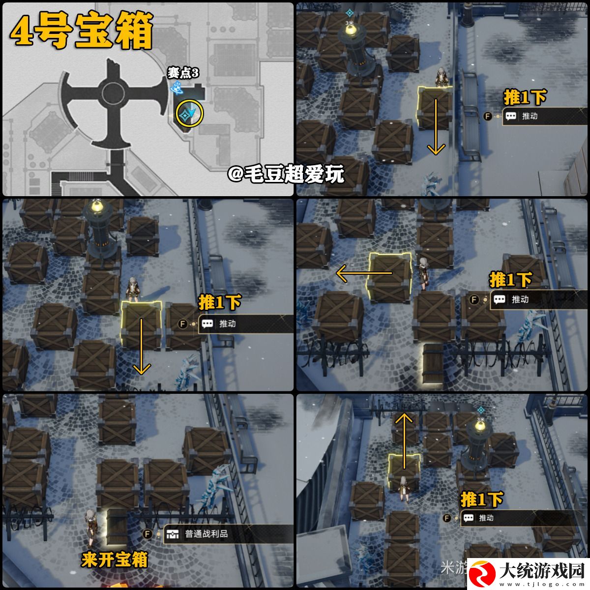 崩坏星穹铁道以太战线残响回廊宝箱在哪