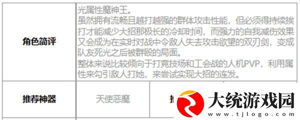 第七史诗森之贤者薇薇安好用吗