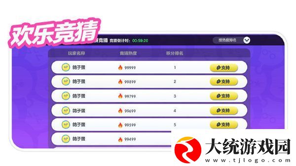 蛋仔派对蛋仔冲冲冲怎么参加