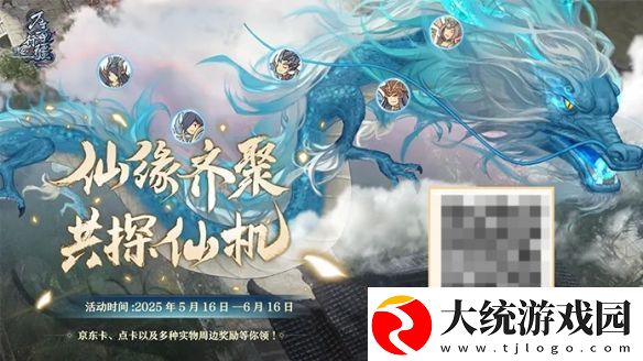 诛仙端游万毒职业cos剧上线！周年福利一图了解不错过！