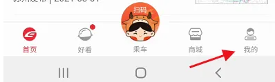 苏e行怎么绑定智慧苏州