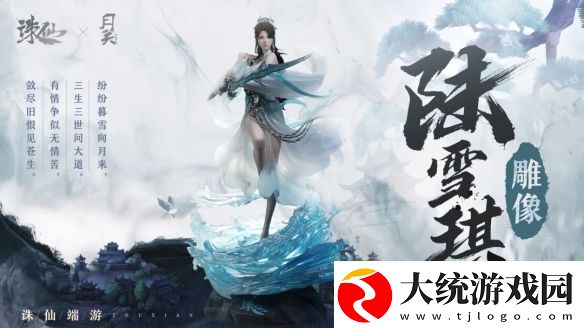 诛仙端游万毒职业cos剧上线！周年福利一图了解不错过！