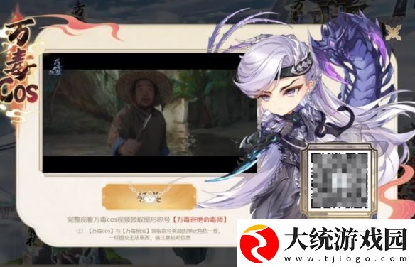 诛仙端游万毒职业cos剧上线！周年福利一图了解不错过！