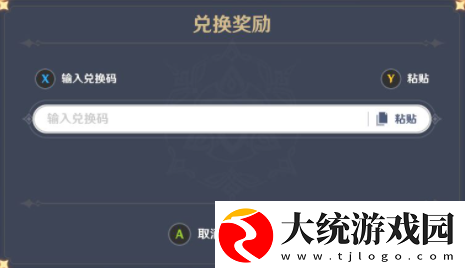 原神2023年4月10日礼包兑换码是什么在哪里兑换原神2023年4月10日礼包兑换码领取一览