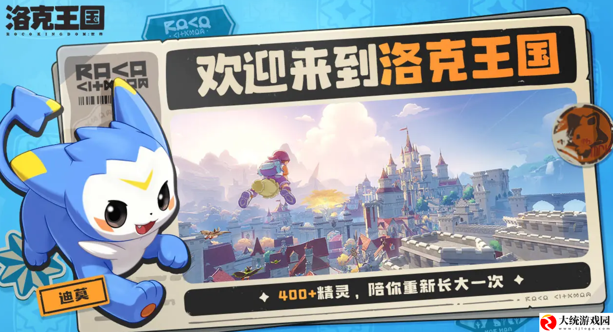 洛克王国世界恶魔狼技能有哪些