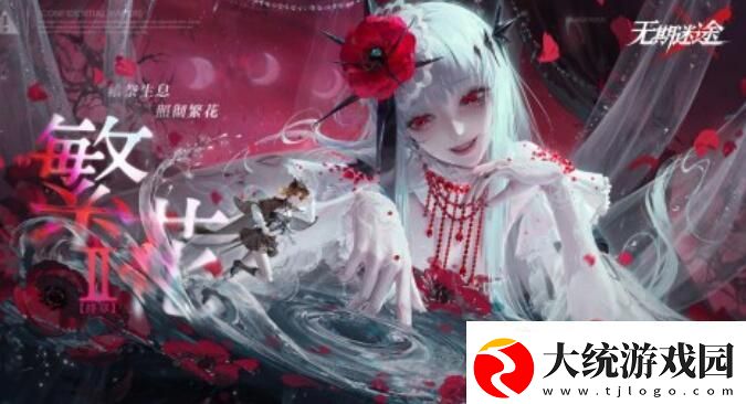 无期迷途繁花活动玩法攻略
