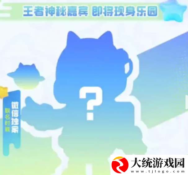 元梦之星鲁班星空梦想皮肤怎么领取
