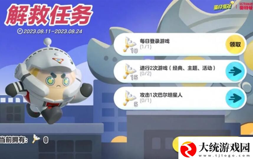 蛋仔派对奥特曼皮肤有哪些