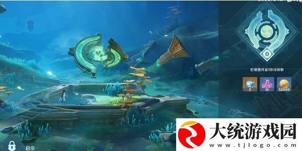 原神历玄冥以幽径成就怎么达成