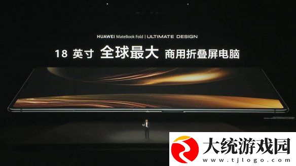 鸿蒙电脑亮相！首发搭载华为游戏中心PC版