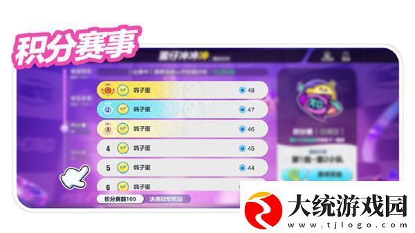 蛋仔派对蛋仔冲冲冲怎么参加