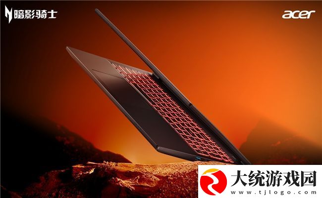 最值得“抢”的5060游戏本来了！宏碁暗影骑士·擎7今日开售